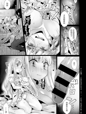 [軒下ネギヲ] 淋しい聖女 (COMIC アンスリウム 2018年4月号) [XK007冷门汉化] [DL版] Ver2.0_330