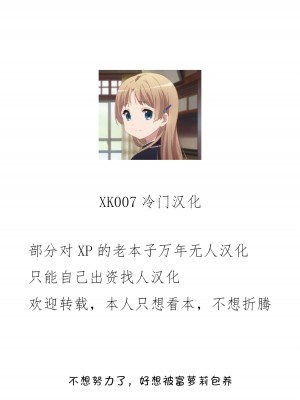[軒下ネギヲ] 淋しい聖女 (COMIC アンスリウム 2018年4月号) [XK007冷门汉化] [DL版] Ver2.0_9999