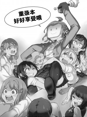 [白杨汉化组×透明声彩汉化组] (C99) [森バル (STO)] 璃奈ちゃんTHE MATOME BOOK (ラブライブ! 虹ヶ咲学園スクールアイドル同好会)_002
