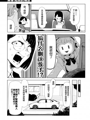 [白杨汉化组×透明声彩汉化组] (C99) [森バル (STO)] 璃奈ちゃんTHE MATOME BOOK (ラブライブ! 虹ヶ咲学園スクールアイドル同好会)_004