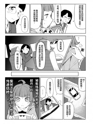 [白杨汉化组×透明声彩汉化组] (C99) [森バル (STO)] 璃奈ちゃんTHE MATOME BOOK (ラブライブ! 虹ヶ咲学園スクールアイドル同好会)_005