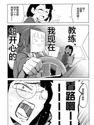 [白杨汉化组×透明声彩汉化组] (C99) [森バル (STO)] 璃奈ちゃんTHE MATOME BOOK (ラブライブ! 虹ヶ咲学園スクールアイドル同好会)_006