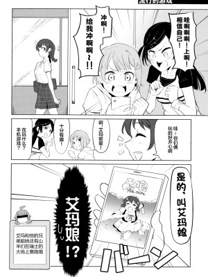 [白杨汉化组×透明声彩汉化组] (C99) [森バル (STO)] 璃奈ちゃんTHE MATOME BOOK (ラブライブ! 虹ヶ咲学園スクールアイドル同好会)_007