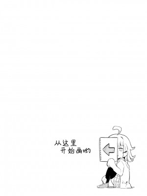 [白杨汉化组×透明声彩汉化组] (C99) [森バル (STO)] 璃奈ちゃんTHE MATOME BOOK (ラブライブ! 虹ヶ咲学園スクールアイドル同好会)_013