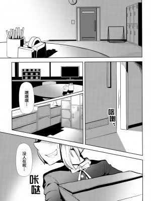 [白杨汉化组×透明声彩汉化组] (C99) [森バル (STO)] 璃奈ちゃんTHE MATOME BOOK (ラブライブ! 虹ヶ咲学園スクールアイドル同好会)_014