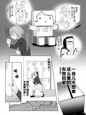 [白杨汉化组×透明声彩汉化组] (C99) [森バル (STO)] 璃奈ちゃんTHE MATOME BOOK (ラブライブ! 虹ヶ咲学園スクールアイドル同好会)_019