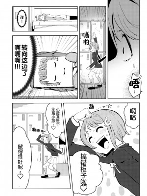 [白杨汉化组×透明声彩汉化组] (C99) [森バル (STO)] 璃奈ちゃんTHE MATOME BOOK (ラブライブ! 虹ヶ咲学園スクールアイドル同好会)_020
