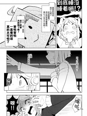 [白杨汉化组×透明声彩汉化组] (C99) [森バル (STO)] 璃奈ちゃんTHE MATOME BOOK (ラブライブ! 虹ヶ咲学園スクールアイドル同好会)_024