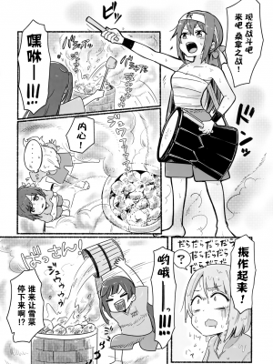 [白杨汉化组×透明声彩汉化组] (僕らのラブライブ! 32) [万能駒込ピペット (クマ5号)] ようこそ!AZUNA健康らんどへ! (ラブライブ! 虹ヶ咲学園スクールアイドル同好会)_007