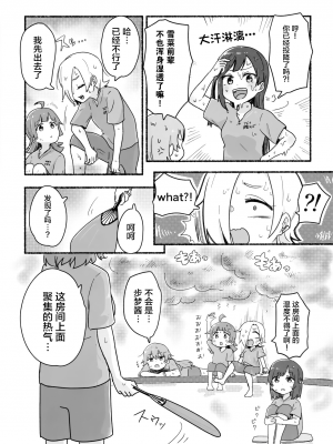 [白杨汉化组×透明声彩汉化组] (僕らのラブライブ! 32) [万能駒込ピペット (クマ5号)] ようこそ!AZUNA健康らんどへ! (ラブライブ! 虹ヶ咲学園スクールアイドル同好会)_008