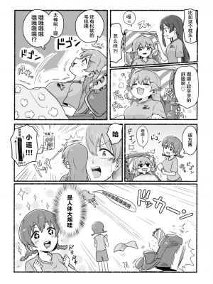 [白杨汉化组×透明声彩汉化组] (僕らのラブライブ! 32) [万能駒込ピペット (クマ5号)] ようこそ!AZUNA健康らんどへ! (ラブライブ! 虹ヶ咲学園スクールアイドル同好会)_011