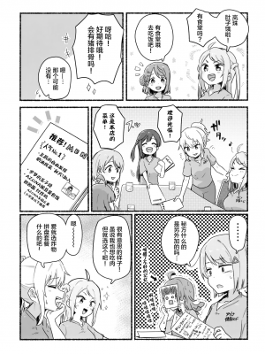 [白杨汉化组×透明声彩汉化组] (僕らのラブライブ! 32) [万能駒込ピペット (クマ5号)] ようこそ!AZUNA健康らんどへ! (ラブライブ! 虹ヶ咲学園スクールアイドル同好会)_012