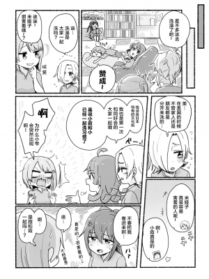 [白杨汉化组×透明声彩汉化组] (僕らのラブライブ! 32) [万能駒込ピペット (クマ5号)] ようこそ!AZUNA健康らんどへ! (ラブライブ! 虹ヶ咲学園スクールアイドル同好会)_014