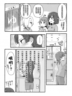 [白杨汉化组×透明声彩汉化组] (僕らのラブライブ! 32) [万能駒込ピペット (クマ5号)] ようこそ!AZUNA健康らんどへ! (ラブライブ! 虹ヶ咲学園スクールアイドル同好会)_015