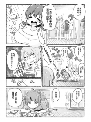 [白杨汉化组×透明声彩汉化组] (僕らのラブライブ! 32) [万能駒込ピペット (クマ5号)] ようこそ!AZUNA健康らんどへ! (ラブライブ! 虹ヶ咲学園スクールアイドル同好会)_017