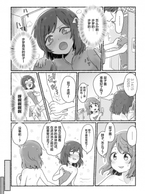 [白杨汉化组×透明声彩汉化组] (僕らのラブライブ! 32) [万能駒込ピペット (クマ5号)] ようこそ!AZUNA健康らんどへ! (ラブライブ! 虹ヶ咲学園スクールアイドル同好会)_018