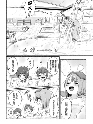 [白杨汉化组×透明声彩汉化组] (僕らのラブライブ! 32) [万能駒込ピペット (クマ5号)] ようこそ!AZUNA健康らんどへ! (ラブライブ! 虹ヶ咲学園スクールアイドル同好会)_019