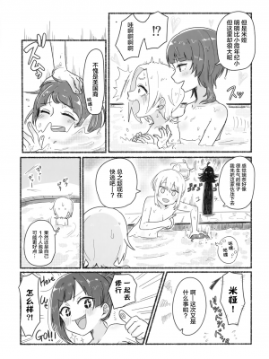 [白杨汉化组×透明声彩汉化组] (僕らのラブライブ! 32) [万能駒込ピペット (クマ5号)] ようこそ!AZUNA健康らんどへ! (ラブライブ! 虹ヶ咲学園スクールアイドル同好会)_020