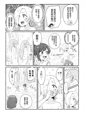 [白杨汉化组×透明声彩汉化组] (僕らのラブライブ! 32) [万能駒込ピペット (クマ5号)] ようこそ!AZUNA健康らんどへ! (ラブライブ! 虹ヶ咲学園スクールアイドル同好会)_021