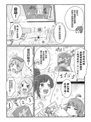 [白杨汉化组×透明声彩汉化组] (僕らのラブライブ! 32) [万能駒込ピペット (クマ5号)] ようこそ!AZUNA健康らんどへ! (ラブライブ! 虹ヶ咲学園スクールアイドル同好会)_022