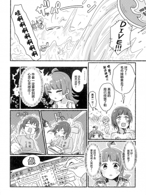 [白杨汉化组×透明声彩汉化组] (僕らのラブライブ! 32) [万能駒込ピペット (クマ5号)] ようこそ!AZUNA健康らんどへ! (ラブライブ! 虹ヶ咲学園スクールアイドル同好会)_023
