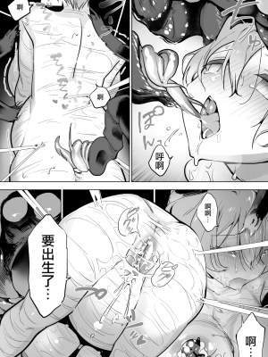 [无毒汉化组] [ハエチャイム (smomo)] クモ×妊婦_012(1)