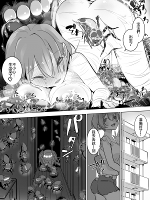 [无毒汉化组] [ハエチャイム (smomo)] クモ×妊婦_016