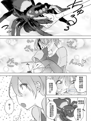 [无毒汉化组] [ハエチャイム (smomo)] 蜘蛛×在宅女子_004