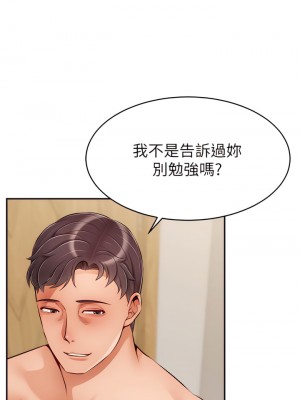 爸爸，請進！ 37-38話_37_01