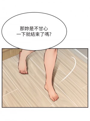 爸爸，請進！ 37-38話_37_02