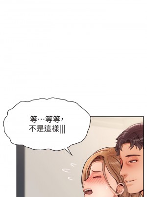 爸爸，請進！ 37-38話_37_03