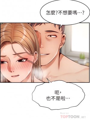 爸爸，請進！ 37-38話_37_04