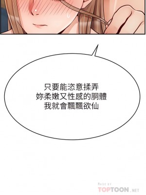 爸爸，請進！ 37-38話_37_08