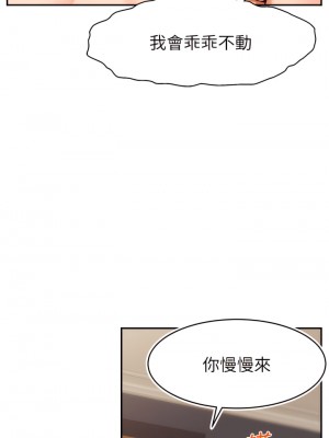 爸爸，請進！ 37-38話_37_09