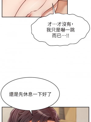 爸爸，請進！ 37-38話_37_12