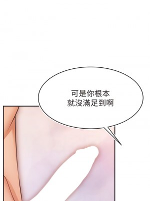 爸爸，請進！ 37-38話_37_13