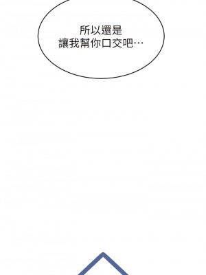 爸爸，請進！ 37-38話_37_14