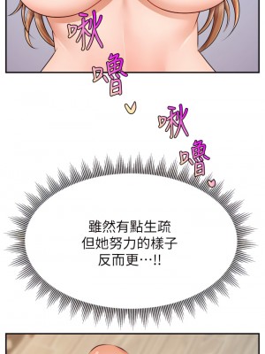 爸爸，請進！ 37-38話_37_19