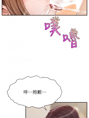 爸爸，請進！ 37-38話_37_21