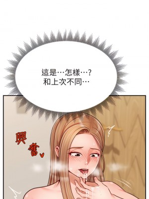 爸爸，請進！ 37-38話_37_23
