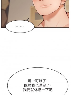 爸爸，請進！ 37-38話_37_24