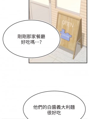爸爸，請進！ 37-38話_37_32