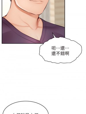 爸爸，請進！ 37-38話_37_33