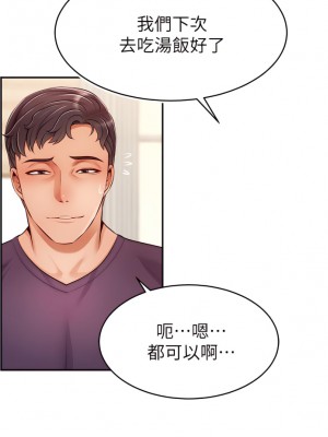 爸爸，請進！ 37-38話_37_34