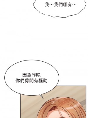 爸爸，請進！ 37-38話_37_36