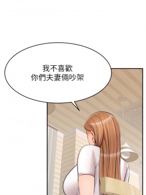 爸爸，請進！ 37-38話_37_37