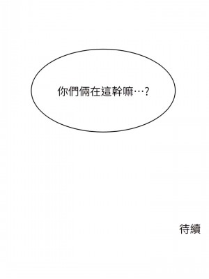 爸爸，請進！ 37-38話_37_41