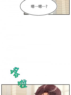爸爸，請進！ 37-38話_38_03