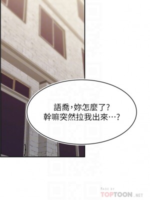 爸爸，請進！ 37-38話_38_04