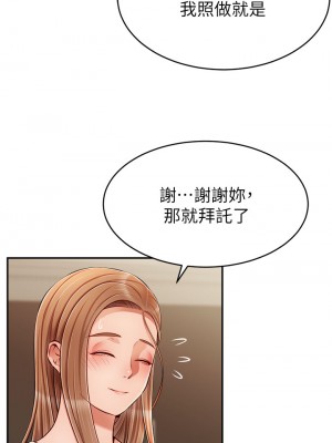 爸爸，請進！ 37-38話_38_09